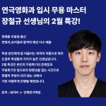 인해연기학원