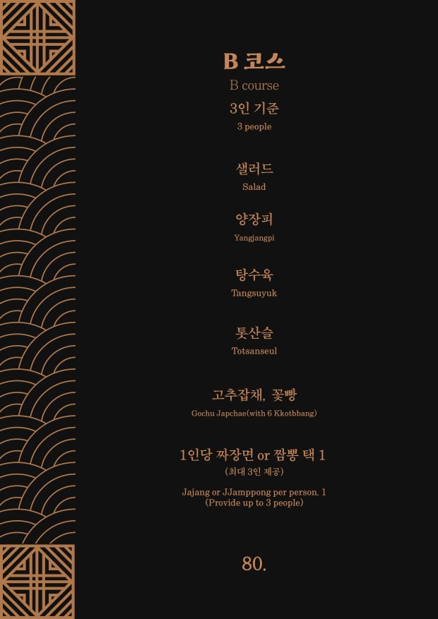 윤쉐프차이니스레스토랑 이미지