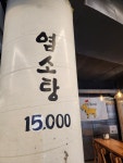 염소탕1114