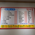 참새골