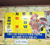 향리반점
