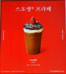 투썸플레이스 포항장성푸르지오점