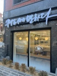 커피에반하다 과천문원점 스마트 무인카페