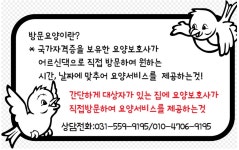 모두드림 방문요양센터 시설 사진