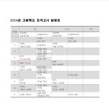 황주 영어