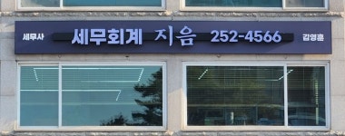 세무회계 지음