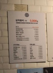참고깃간 정육식당