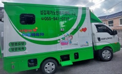 섬김재가노인복지센터