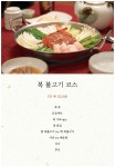 복어촌 평촌역점