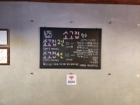 소고집 한우