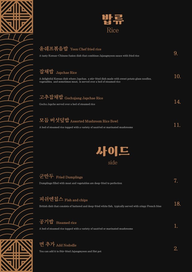 윤쉐프차이니스레스토랑 이미지