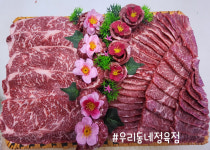 우리동네정육점
