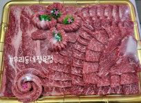 우리동네정육점