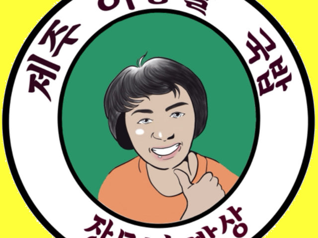 장모님밥상