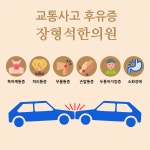 장형석한의원 서울서초교대역점