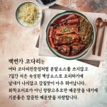 백번가 코다리