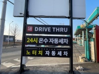 컴인워시 고양점