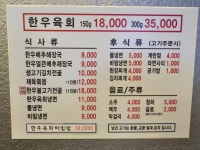 포천정육식당
