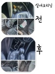 빛나리스팀세차