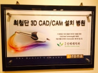 평촌신세계치과의원