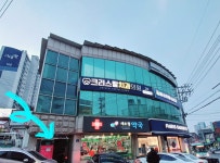 크리스탈치과의원