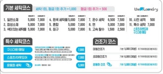 더런드리 셀프빨래방 아이스크림스토리 은평신사점