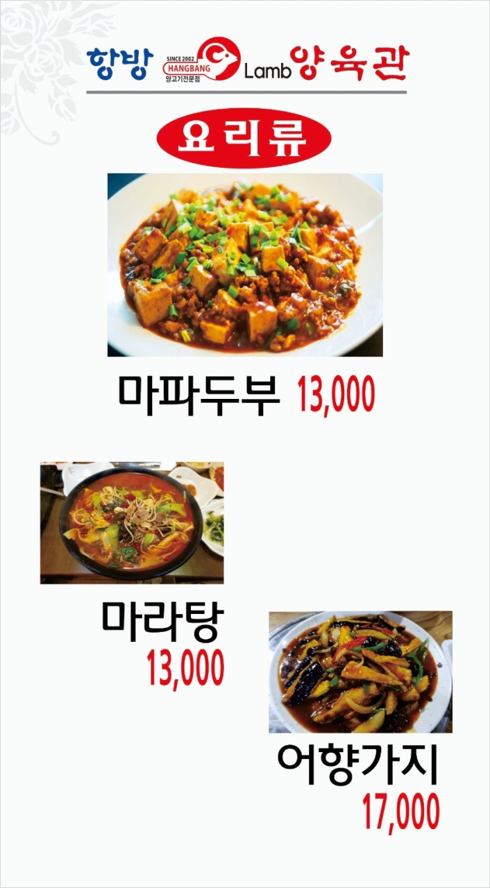 항방양육관 이미지