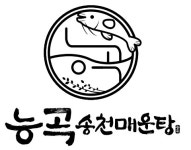 능곡송천매운탕