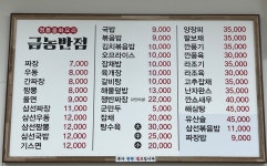 금농반점