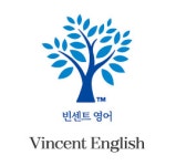 빈센트영어교습소