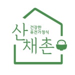 산채촌