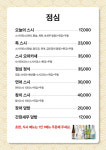 박해동스시