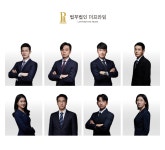 법무법인 더프라임