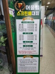 SG골프 어울림스크린