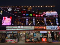 유령치즈조개&활어회무한리필 월미도본점