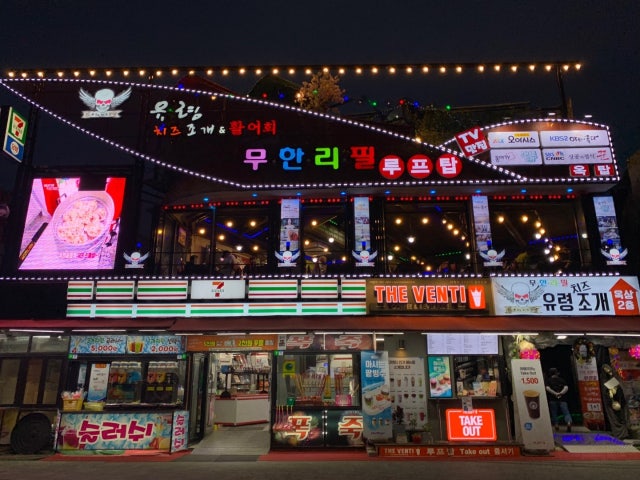 유령치즈조개&활어회무한리필 월미도본점
