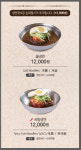 유천냉면 해늘찹쌀순대 명동점