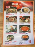 화로향 성서본점