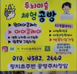두뇌미술체험공방