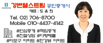 강변웰스트림공인중개사사무소