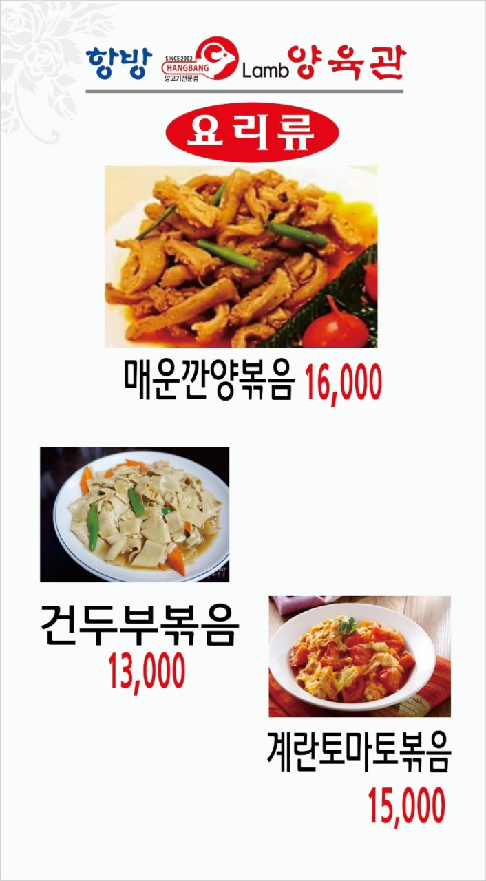 항방양육관 이미지