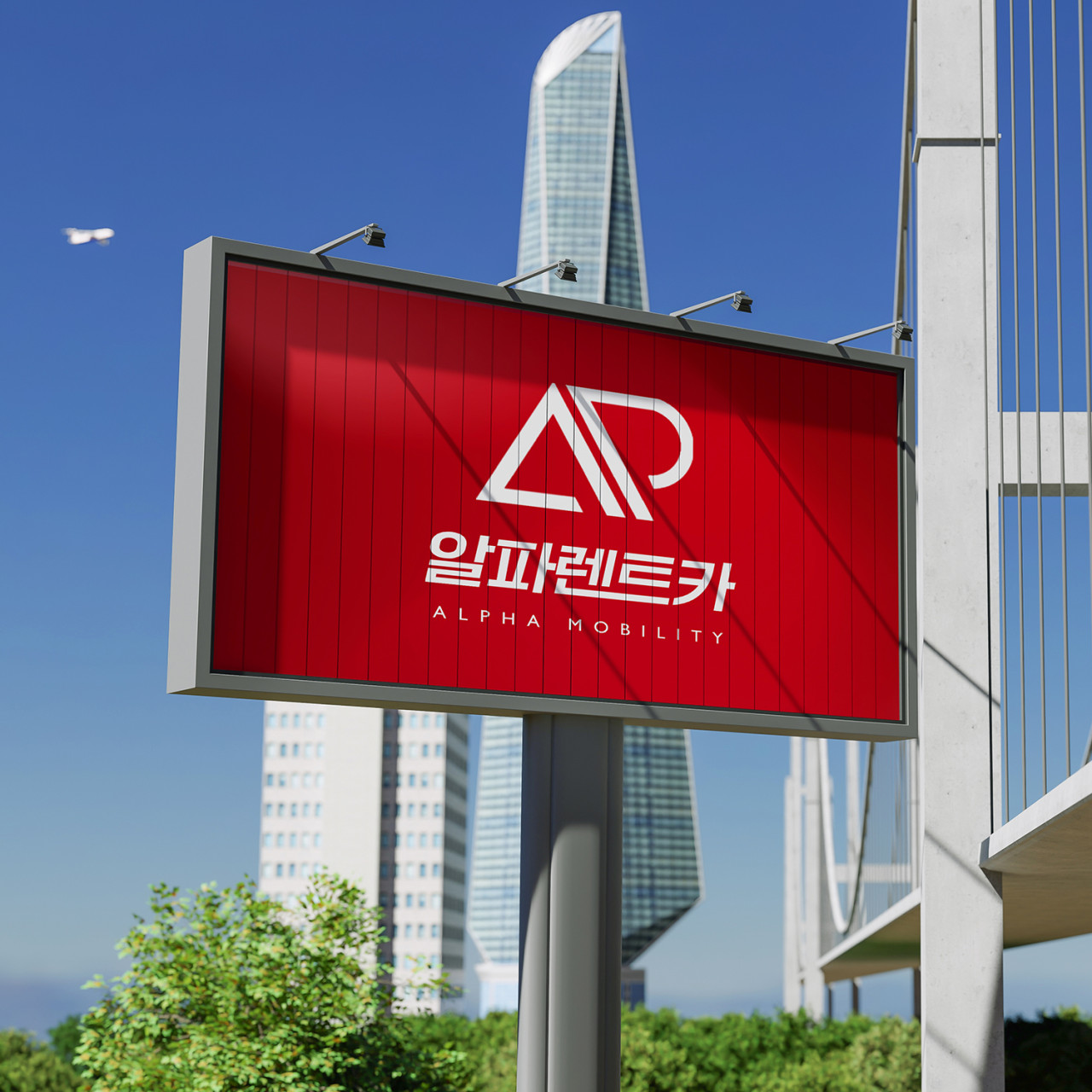 알파렌트카 인천서구영업소