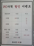 유니넷PC존