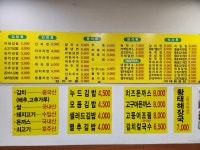 예송김밥사랑