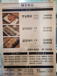 옛날시골통닭 임은점