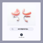 3D디지털치과기공소