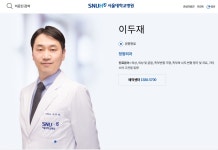 서울정석정형외과의원