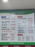 정가네순대국