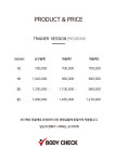 바디첵 스포츠재활운동센터