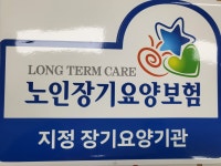 돌봄재가노인복지센터